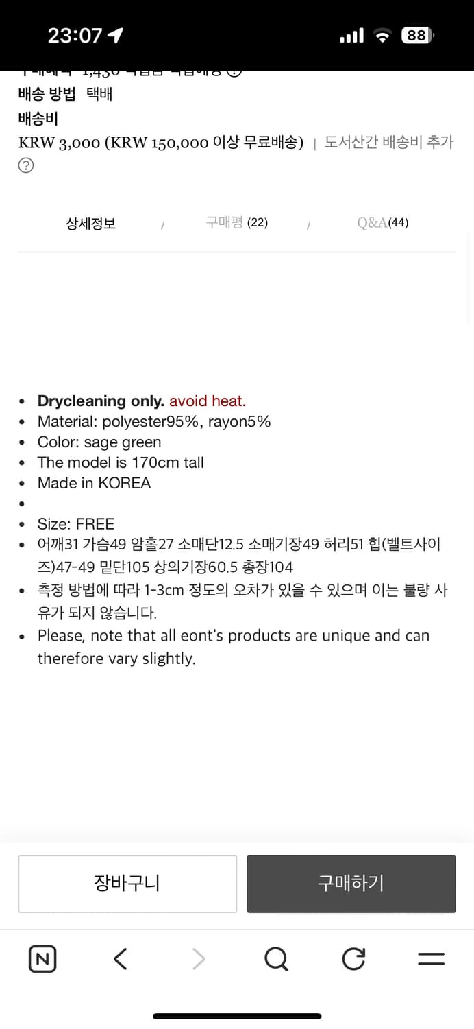 에옹쓰 아르누보 드레스 세이지그린 상품이미지3