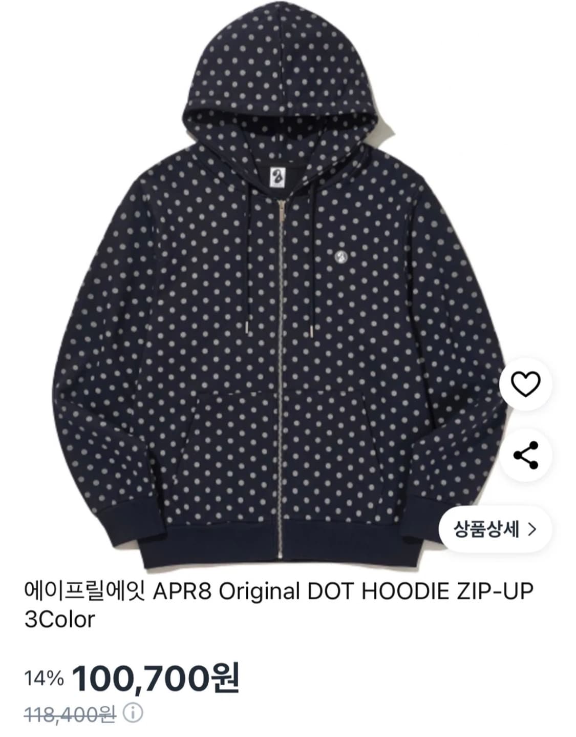 에이프릴에잇 APR.8 후드집업-네이비 M사이즈 상품이미지1