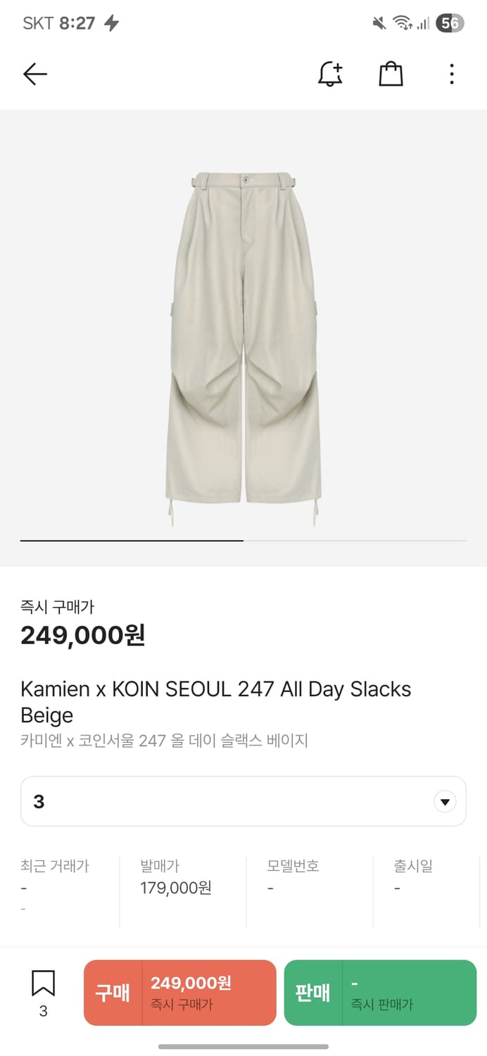 카미엔 코인서울 247 올데이 슬랙스 베이지 3 상품이미지1