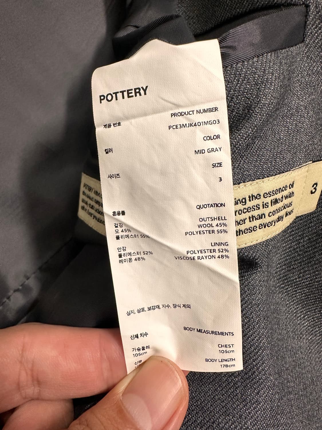 포터리 울 스포츠 셋업 미드그레이 3/4 size 상품이미지5