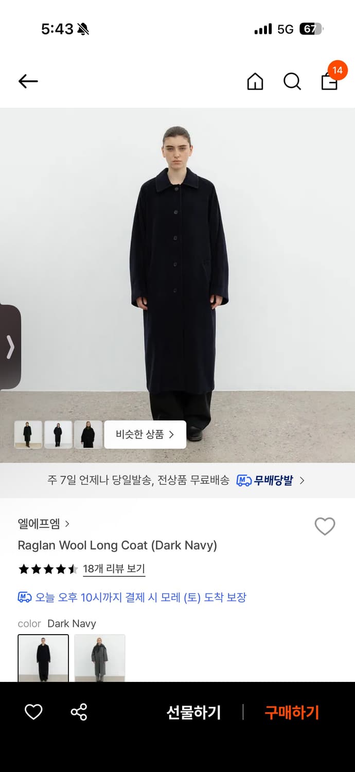 Lfm 코트 네이비  상품이미지4