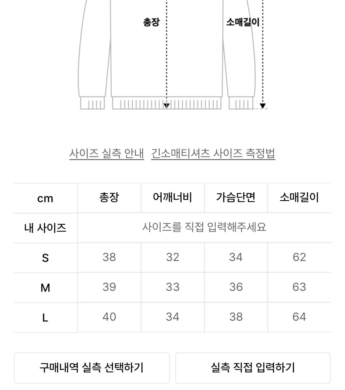 글로니 롱슬리브 상품이미지4