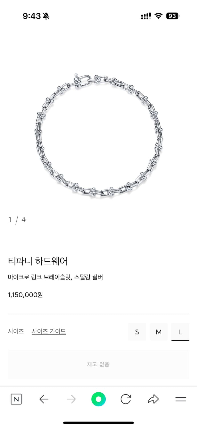티파니 하드웨어 마이크로 링크 팔찌  상품이미지4