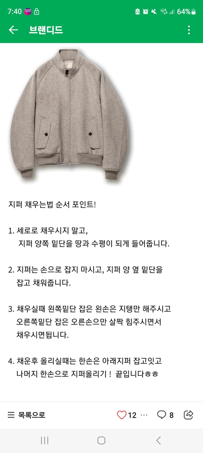 주앙옴므 울 해링턴 자켓 차콜 s 상품이미지5