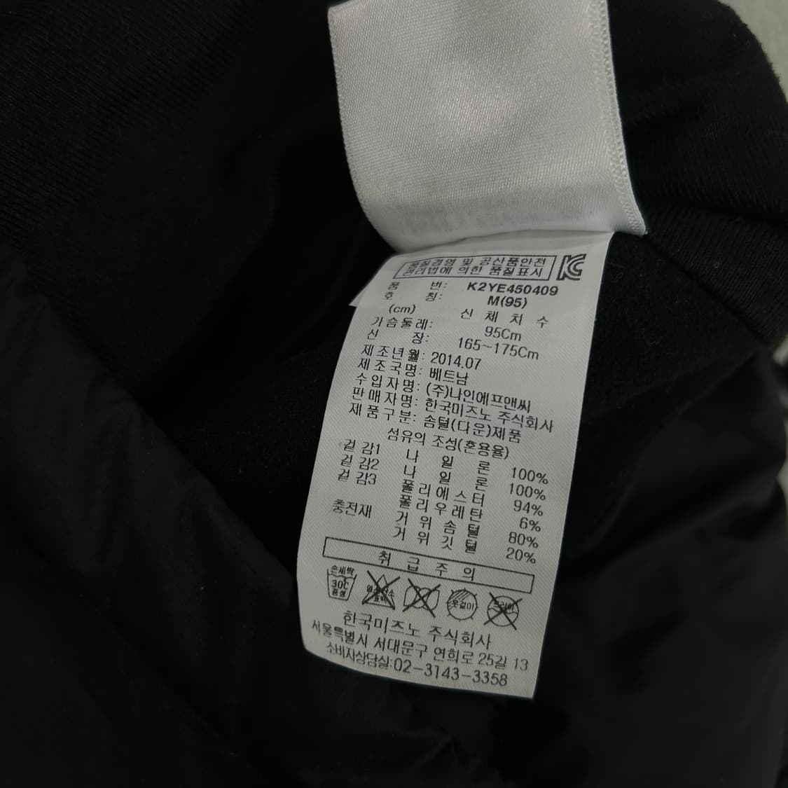 미즈노 블랙 패딩 조끼 m 상품이미지3