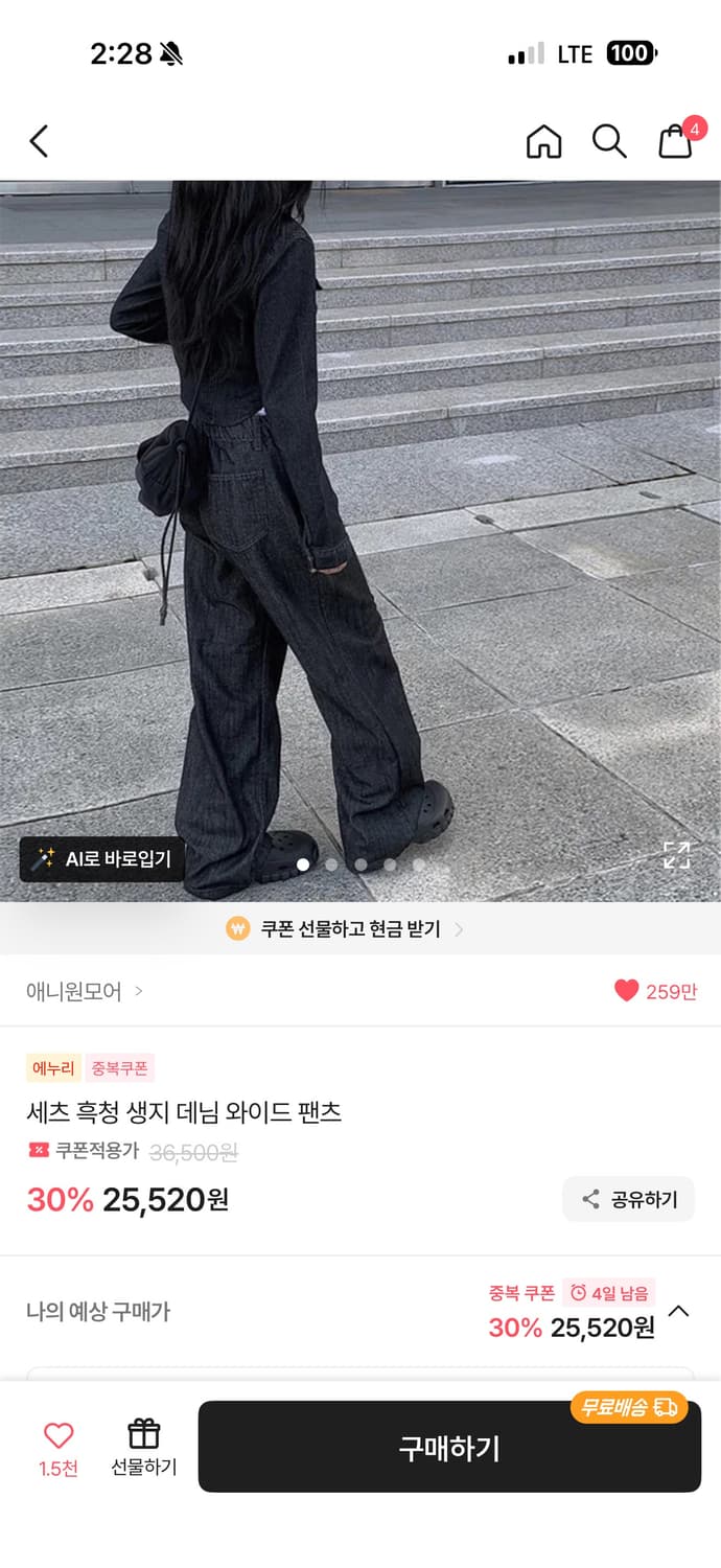 에이블리 생지데님 상품이미지1
