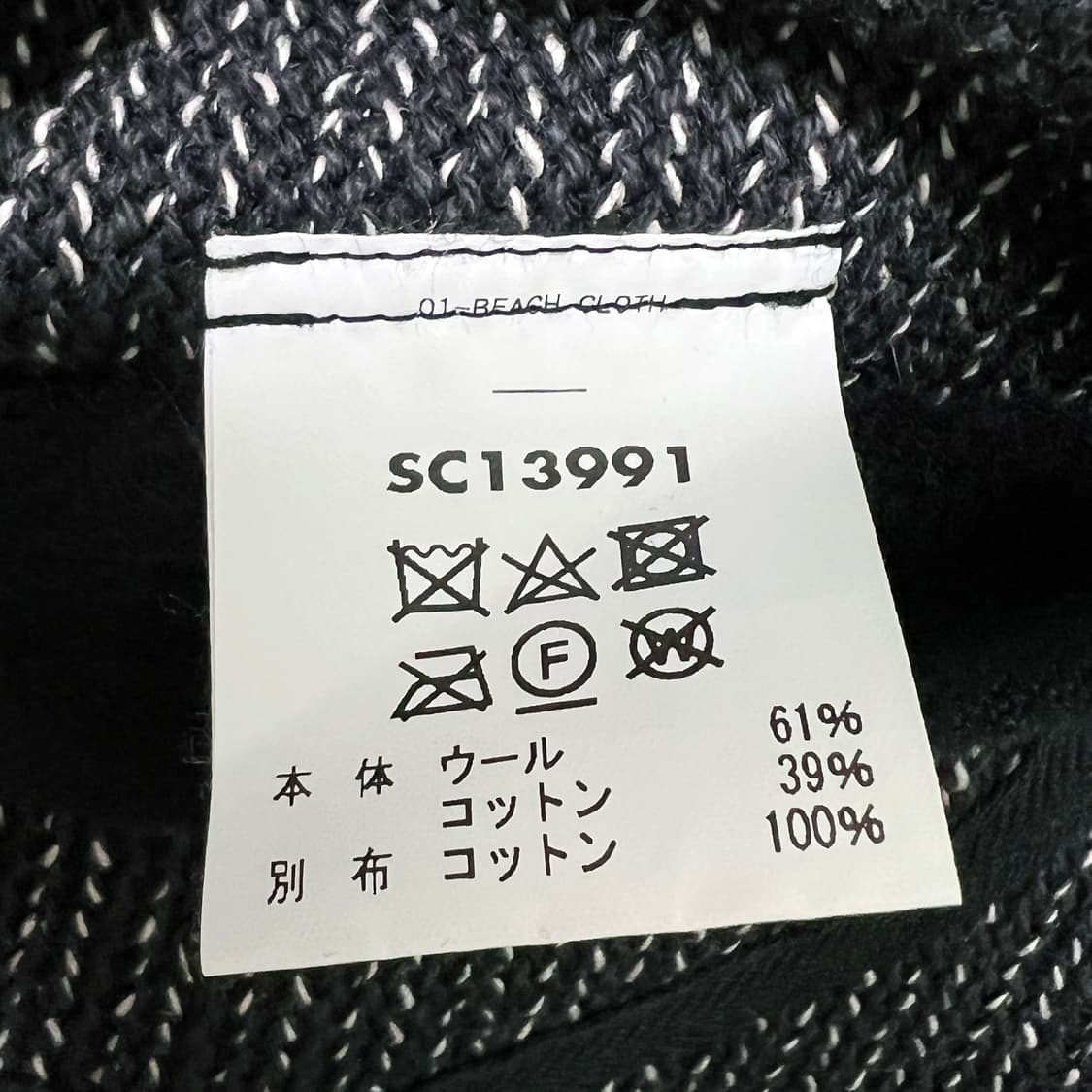 슈가케인 비치클로스 베스트 (38) 상품이미지6