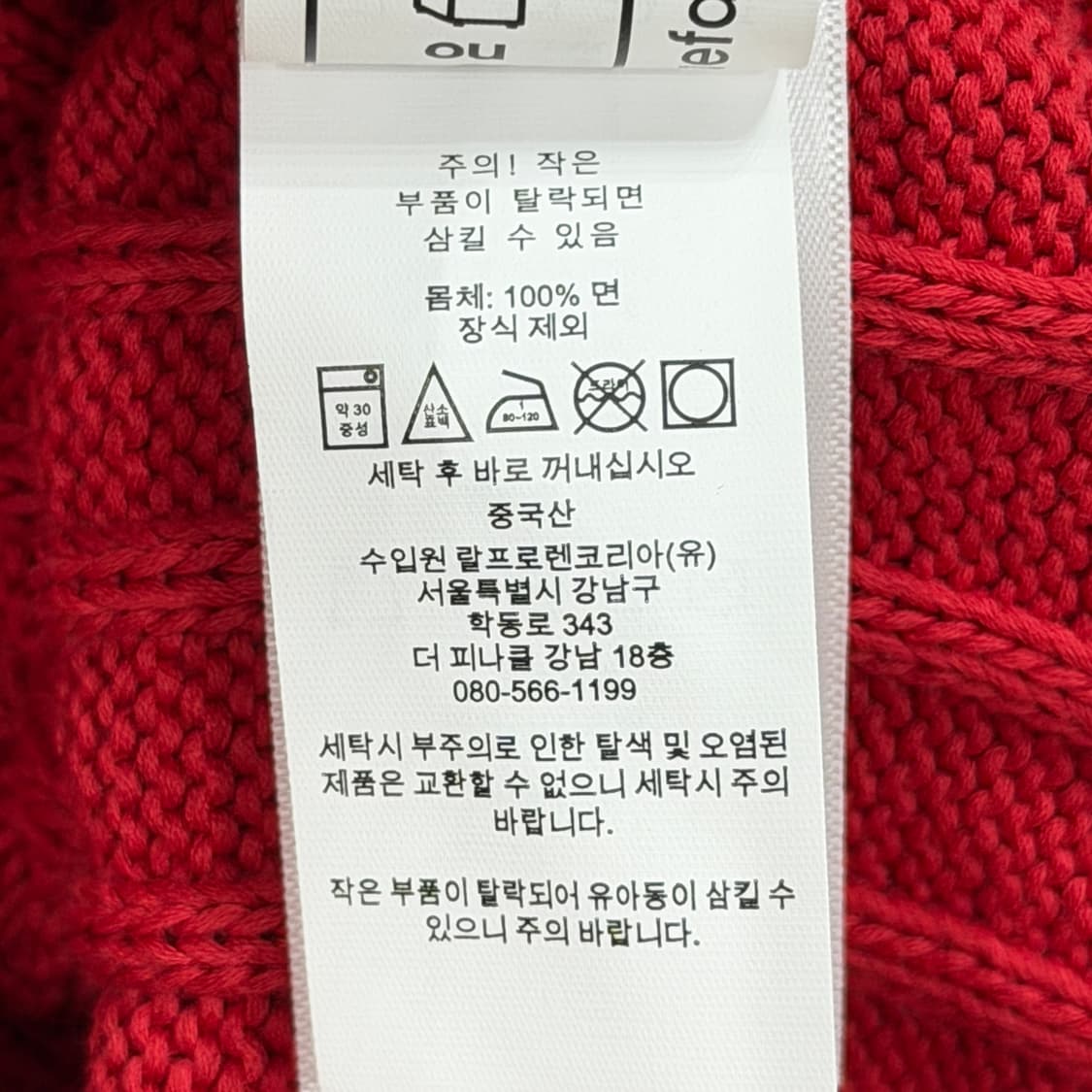 폴로 랄프로렌 신형 QR 피마코튼 케이블 반팔니트 레드 L 상품이미지6
