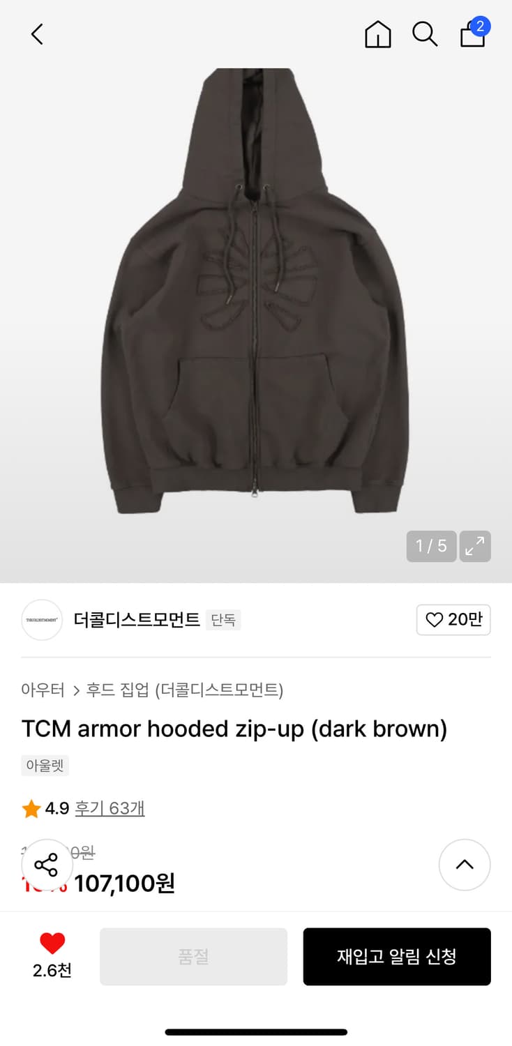 더콜디스트모먼트 후드집업 상품이미지1