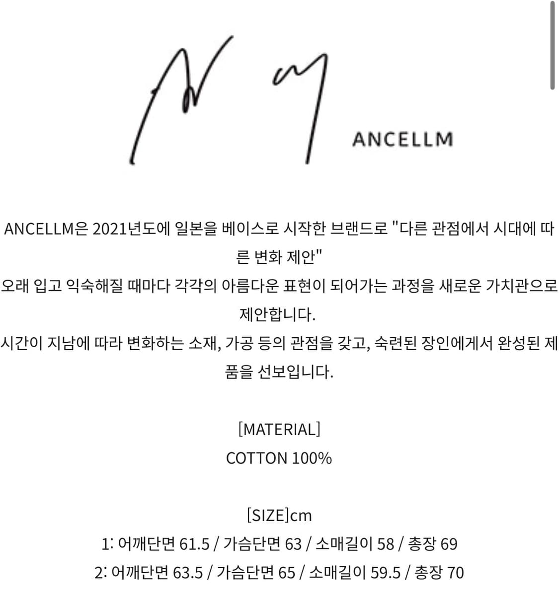 안셀름 샴브레이 셔츠 자켓 블랙 1사이즈 급매 상품이미지6