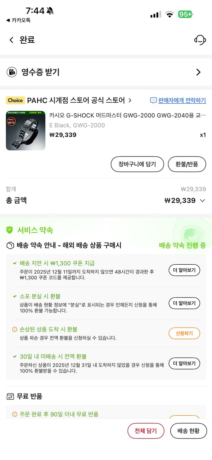 머드마스터 GWG-2000 판매합니다. 상품이미지6