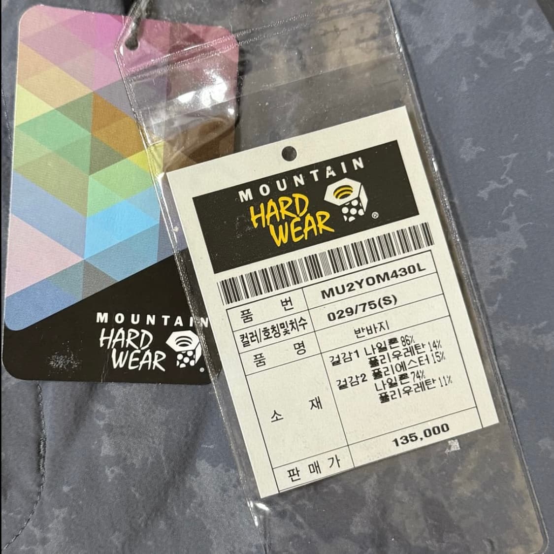 [정가 13만원 새상품] 마운틴하드웨어 반바지 S 상품이미지4