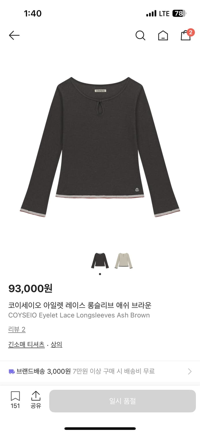 코이세이오 아일렛 레이스 롱슬리브 애쉬 브라운 상품이미지1