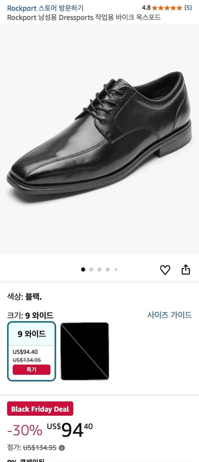 (미개봉새상품) 락포트 Dressports Work Bike Ox 구두 상품이미지4