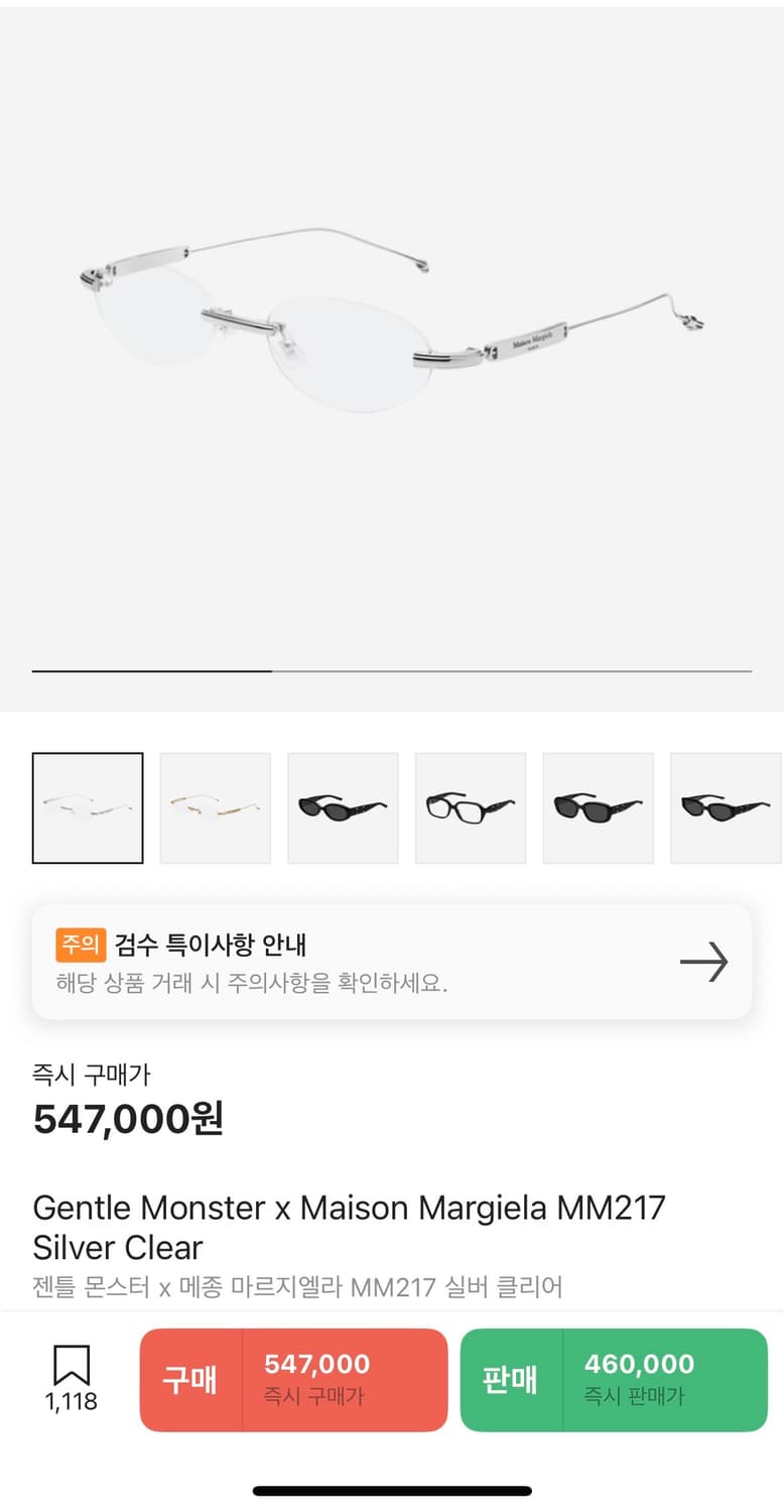 메종마르지엘라 x 젠틀몬스터  상품이미지1