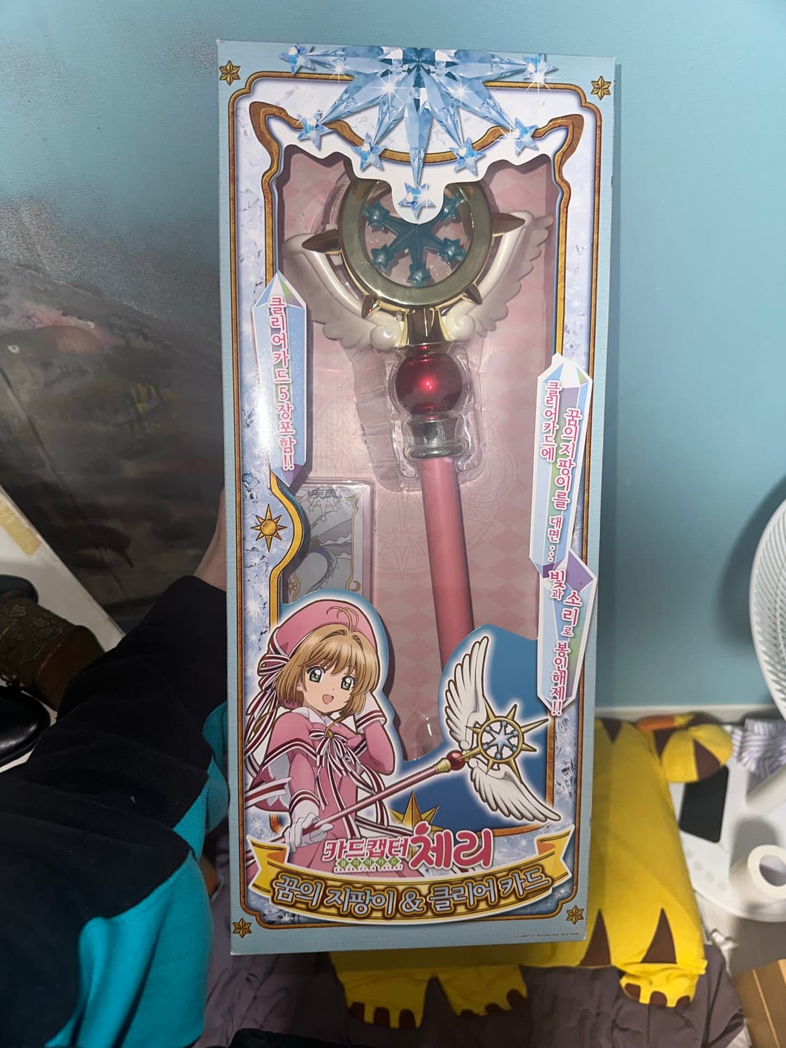 카더캡터체리 지팡이 상품이미지1