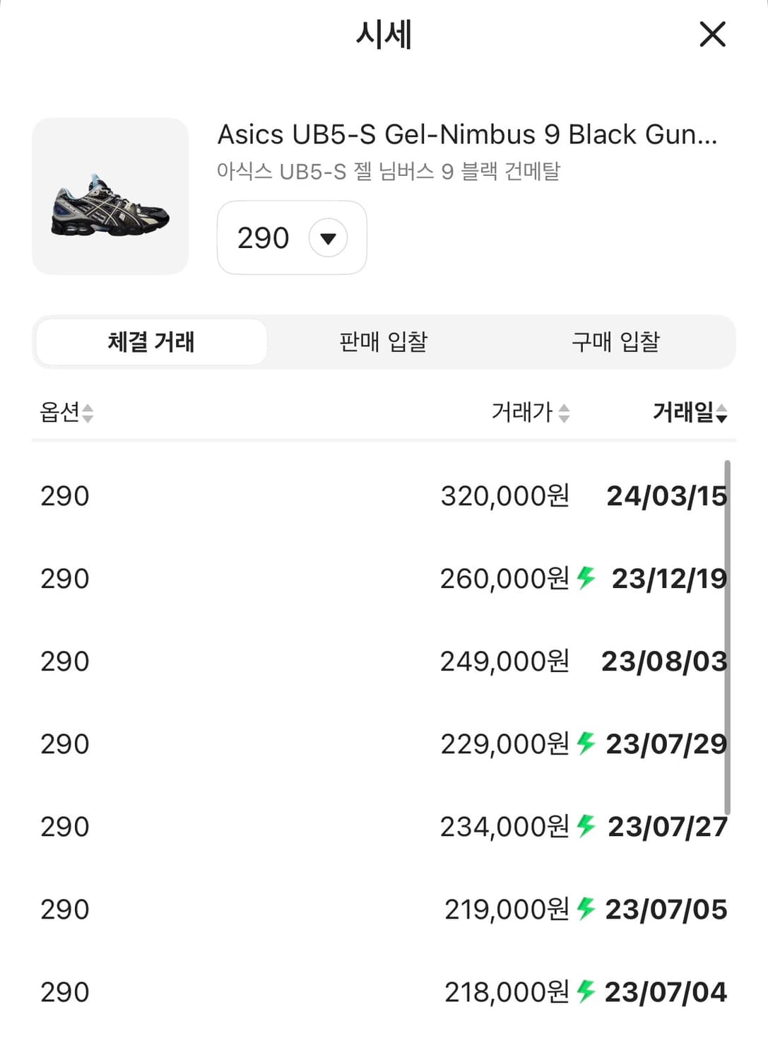 아식스 젤님버스8 블랙건메탈 상품이미지2