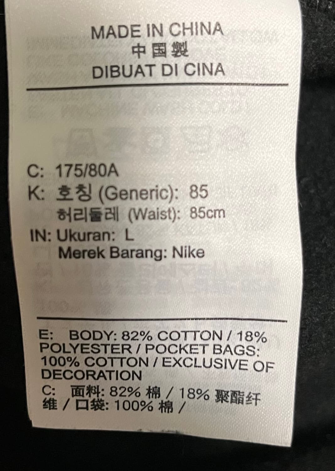 조던 23 엔지니어드 플리스 트레이닝 L 상품이미지4