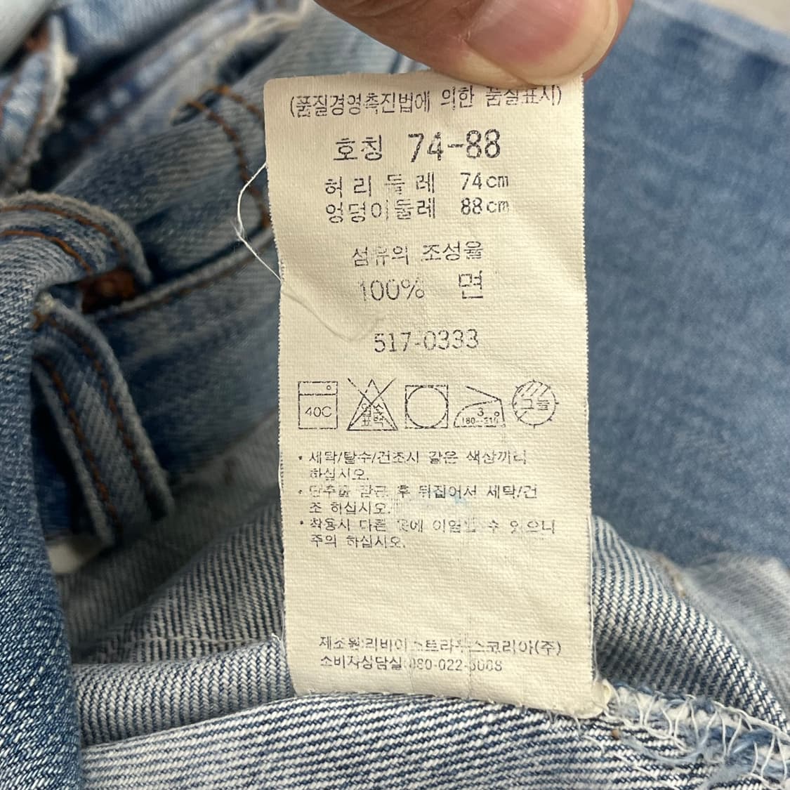 리바이스 코리아 데미지드진 517 상품이미지4