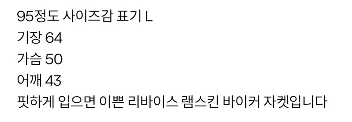 리바이스 램스킨 레더 자켓 상품이미지2