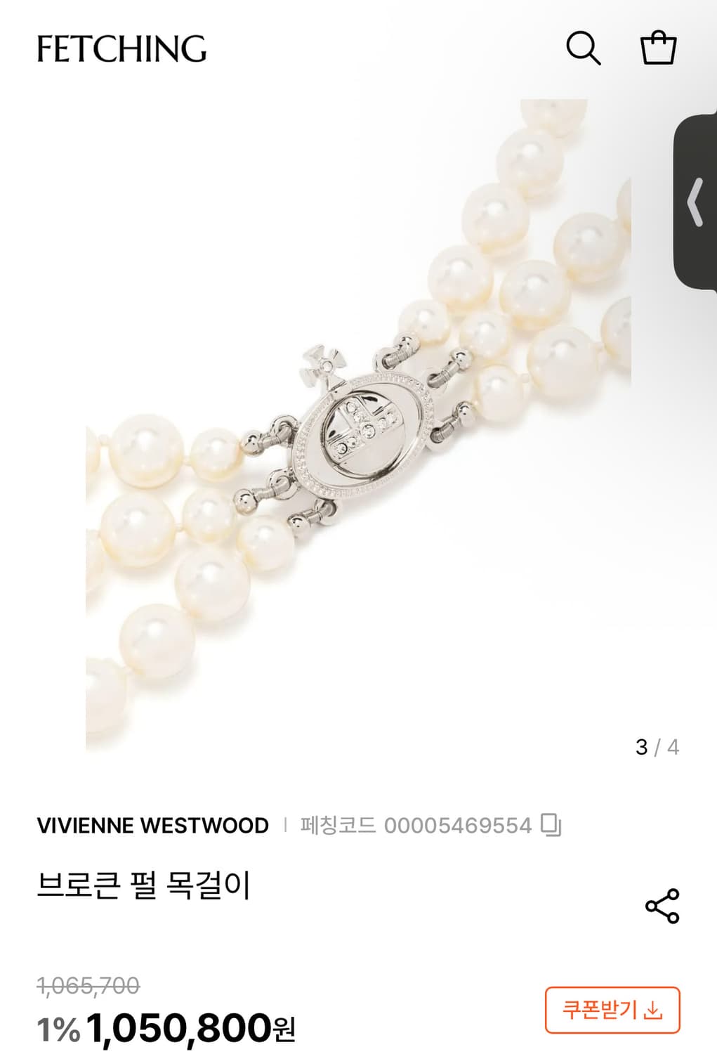 비비안웨스트우드 브로큰 펄 진주 목걸이 상품이미지9