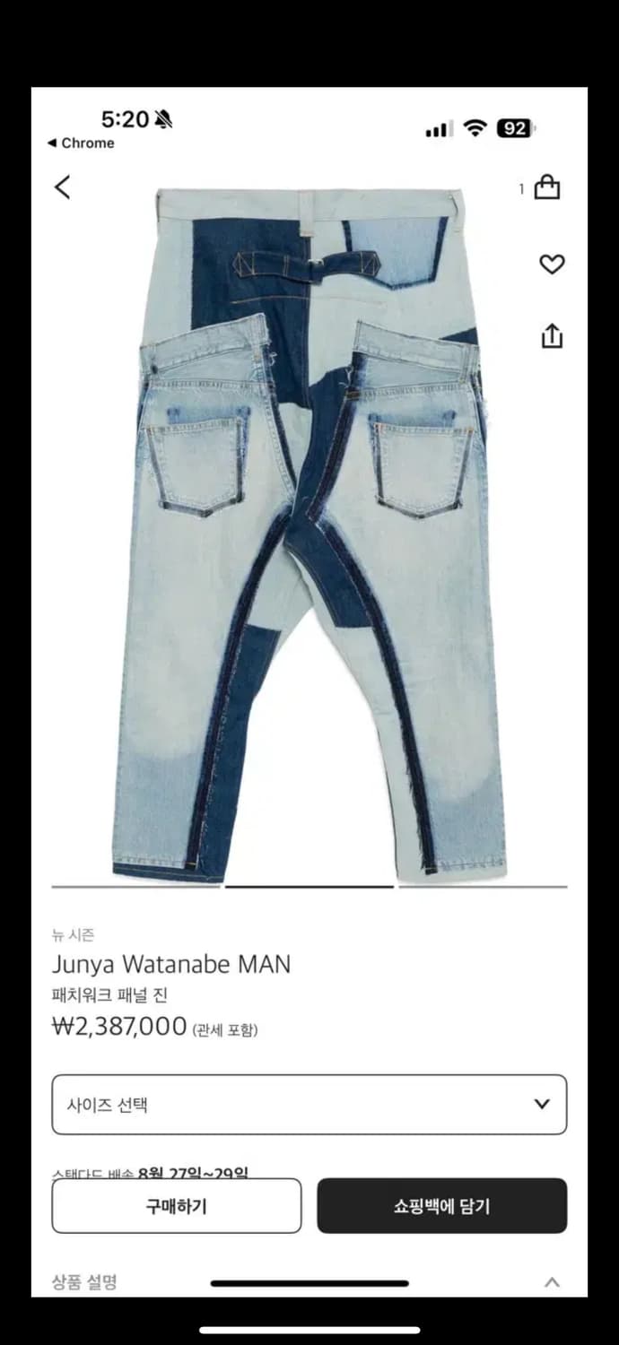 준야 와타나베 청바지 상품이미지2