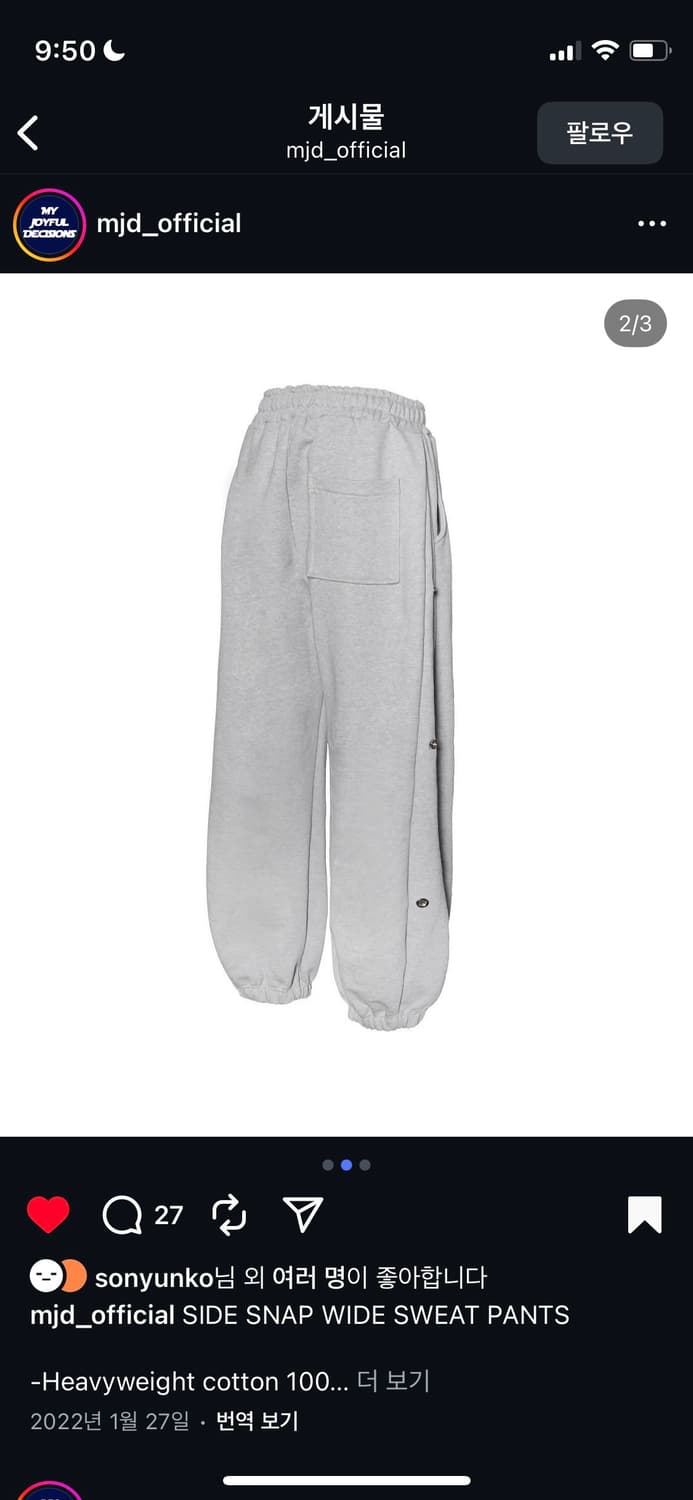 mjd 스웻팬츠 상품이미지3