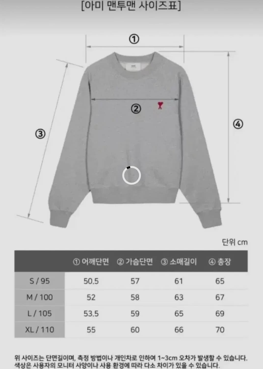 아미 맨투맨 블랙/그레이/네이비 새상품 상품이미지4