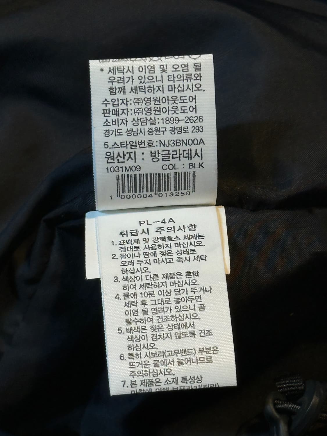 노스페이스 나일론 바람막이 자켓 블랙 상품이미지7