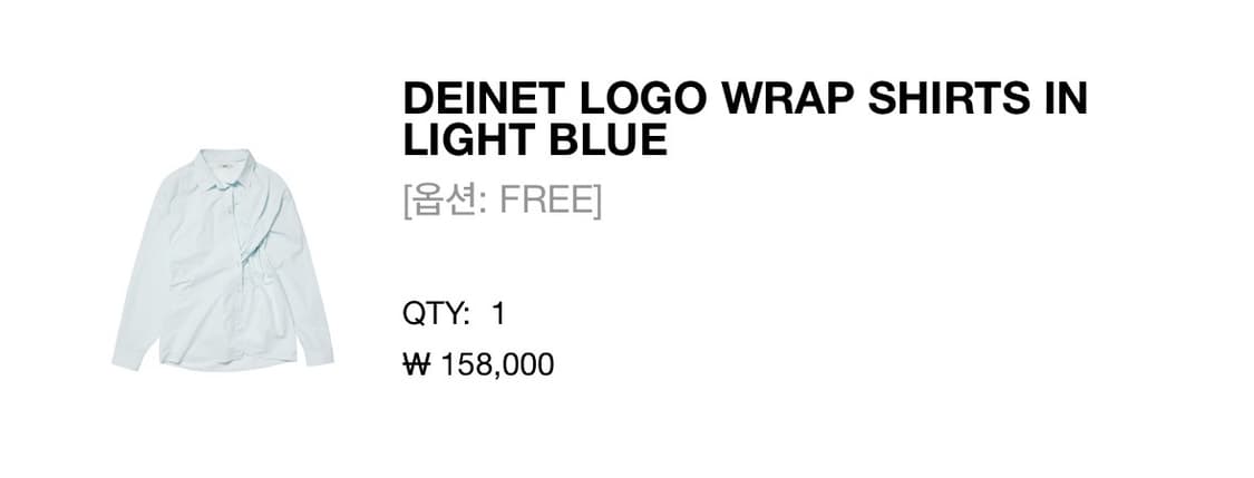 다이닛 로고 랩 셔츠 라이트블루 상품이미지1