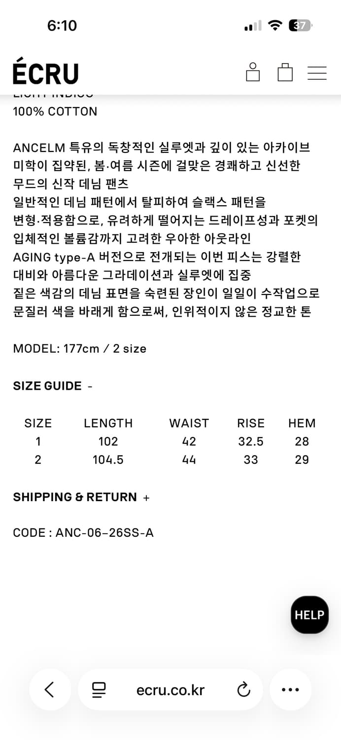 안셀름 ANCELLM #06 AGING TYPE-A 라이트 인디고 상품이미지8