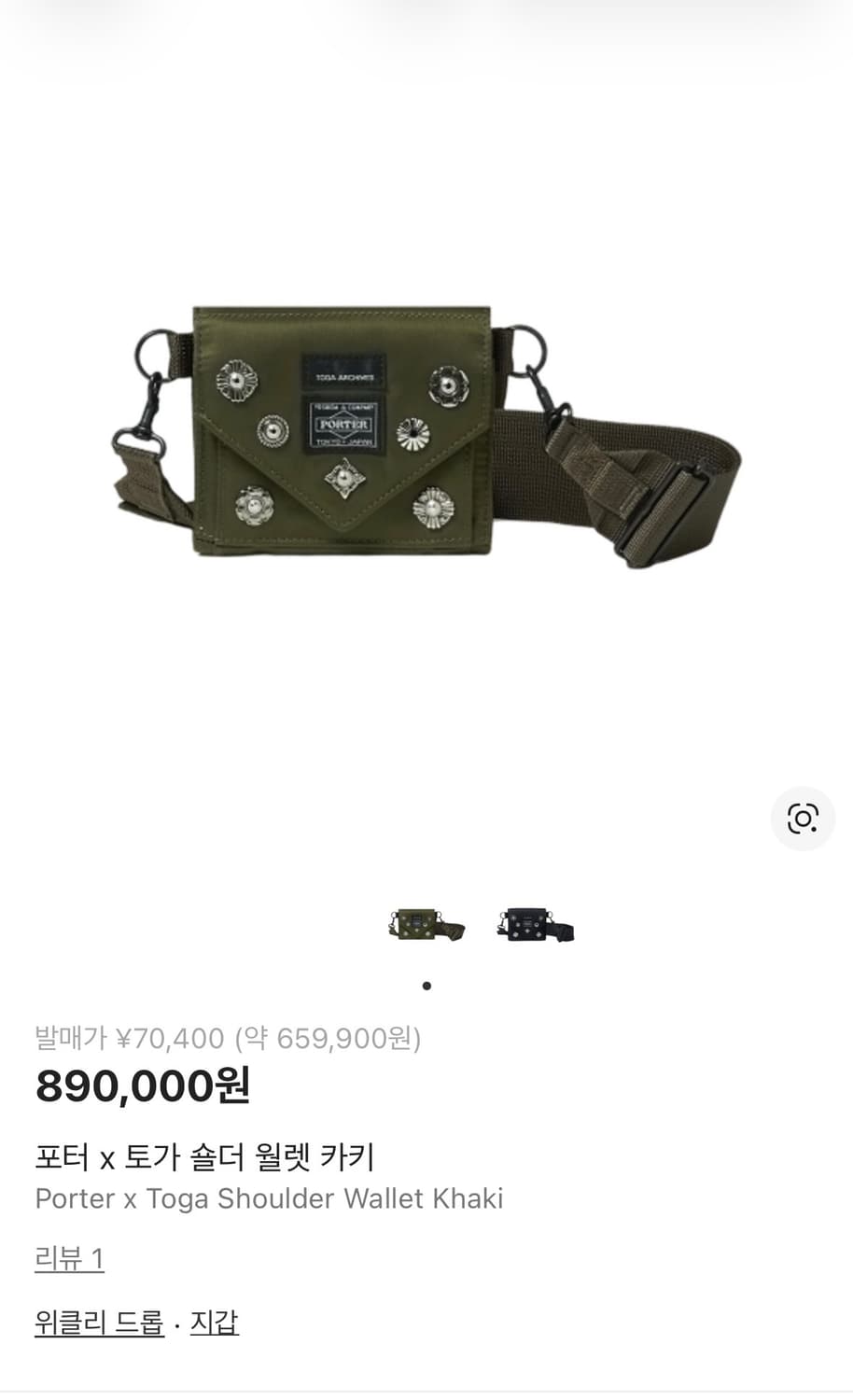 25fw 토가 포터 숄더백 카키 새상품 상품이미지3