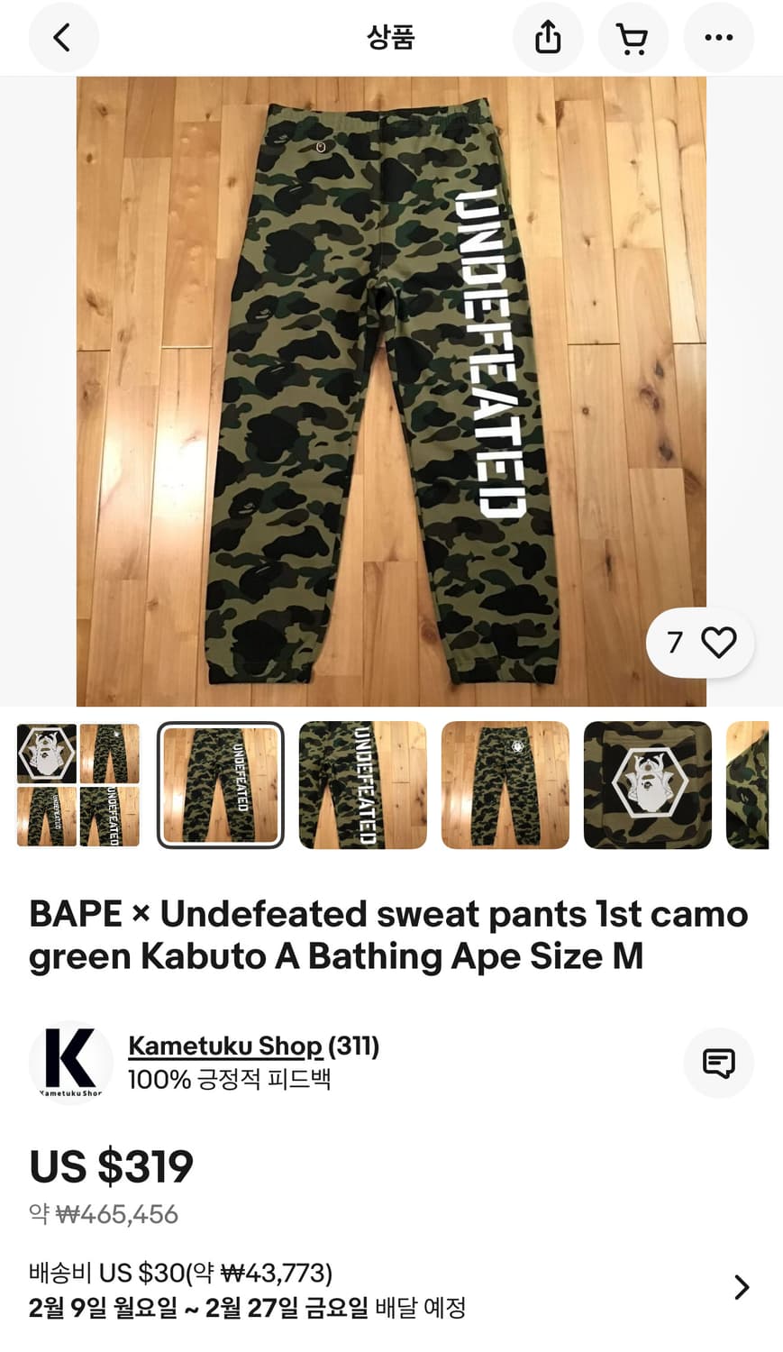 BAPE 베이프 언디핏 카부토 퍼스트 카모 녹계 팬츠 상품이미지2