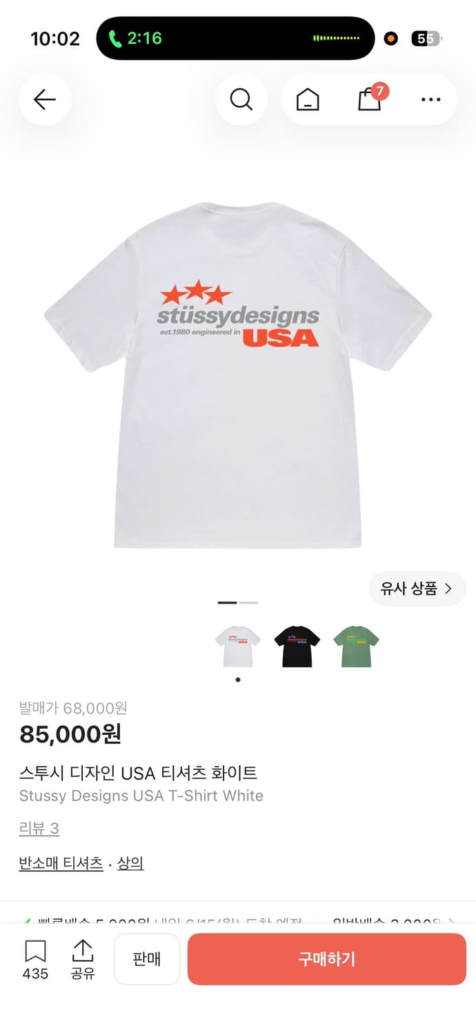 스투시 반팔 상품이미지1