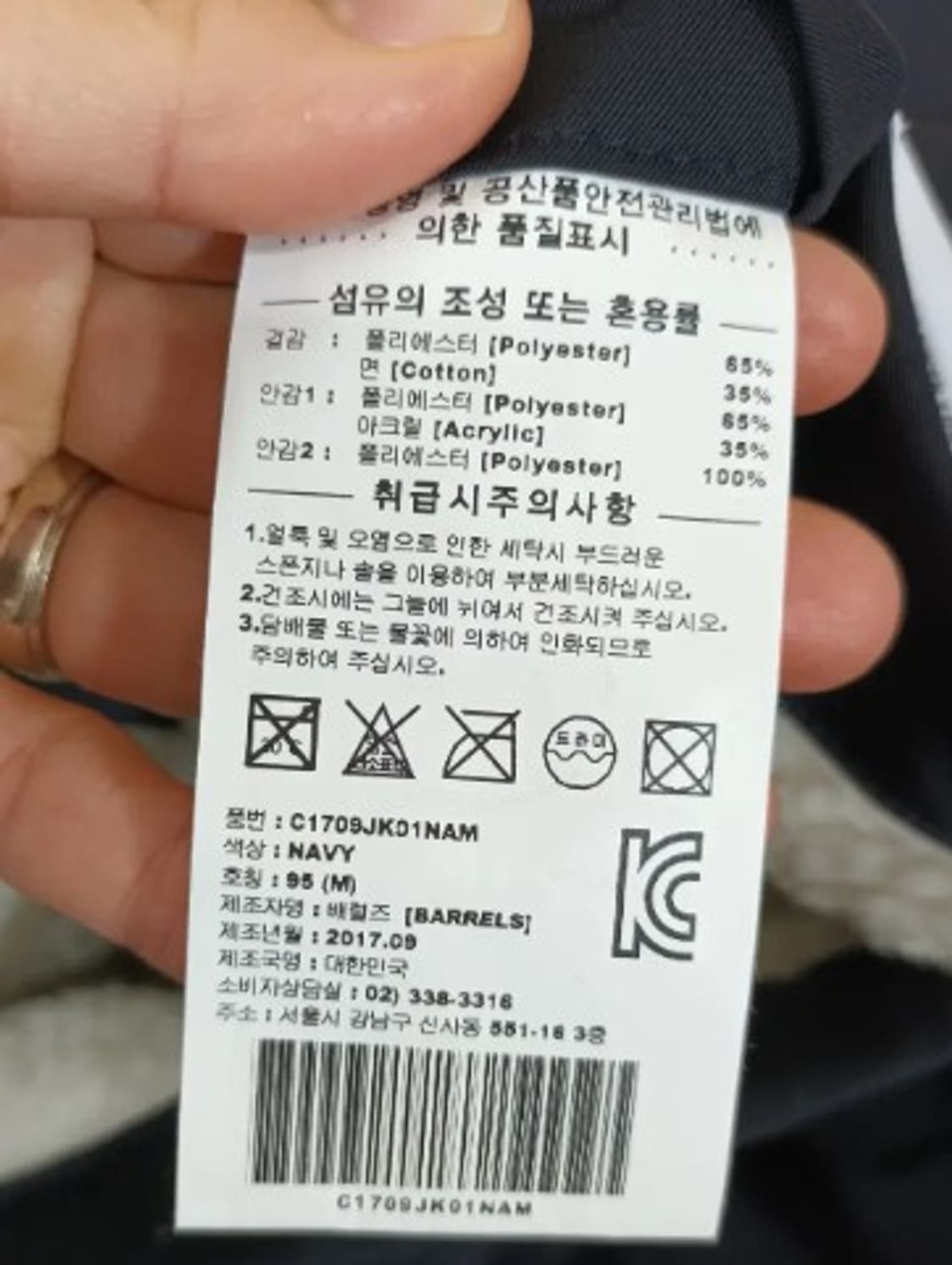 커버낫 남성 네이비 쉐르파코치자켓 상품이미지6