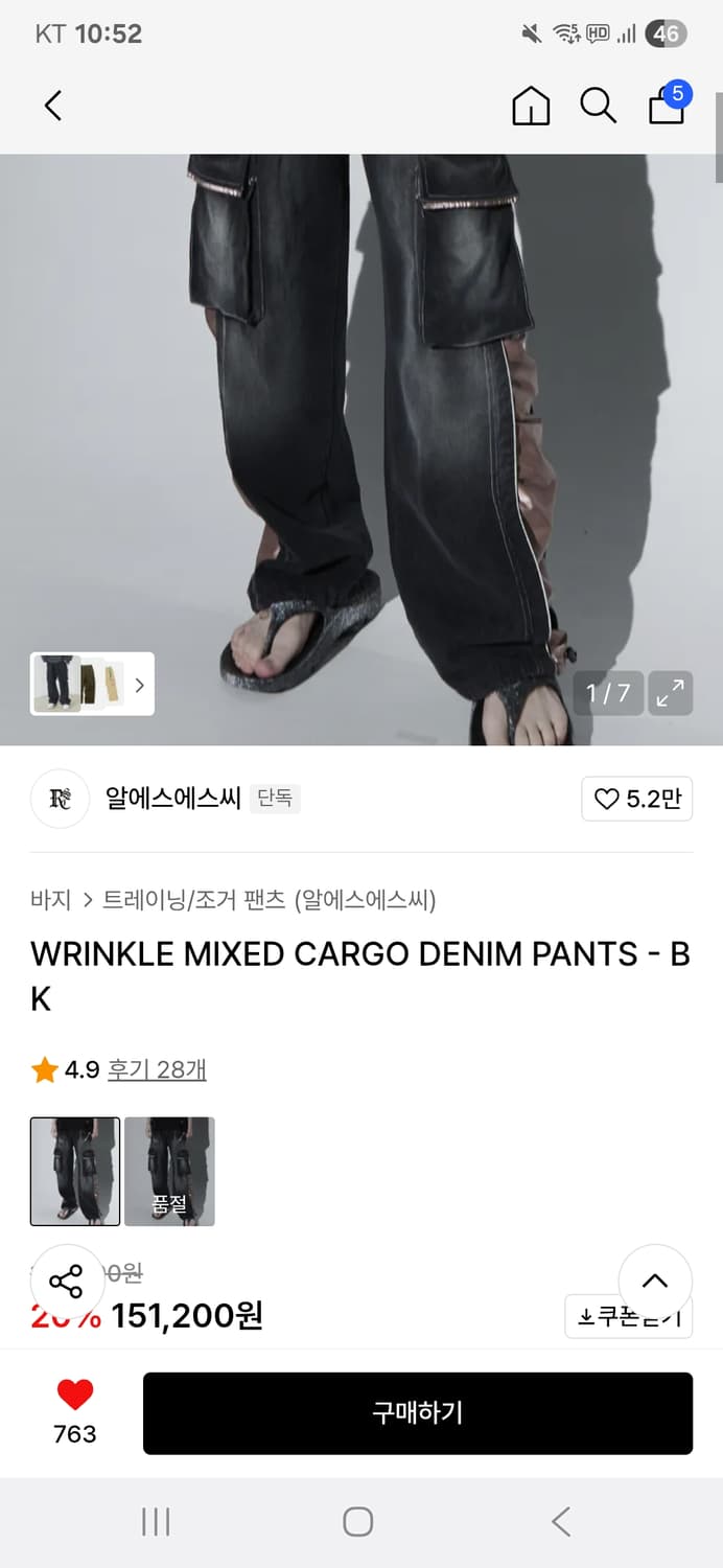 RSSC MIXED CARGO DENIM PANTS - BK 상품이미지1