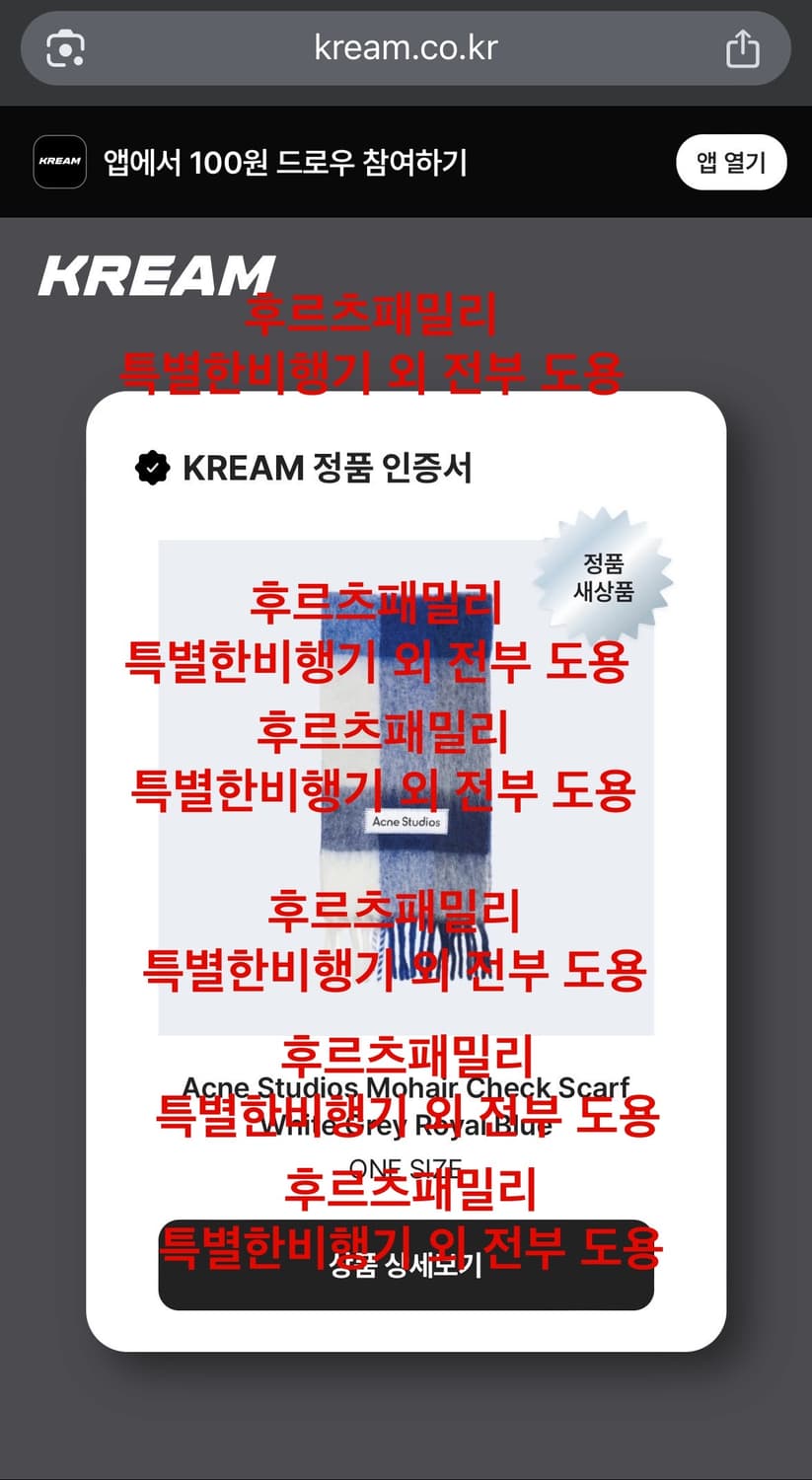 크림택) 아크네 스튜디오 모헤어 체크 스카프 화이트 그레이 로얄 블루 상품이미지4
