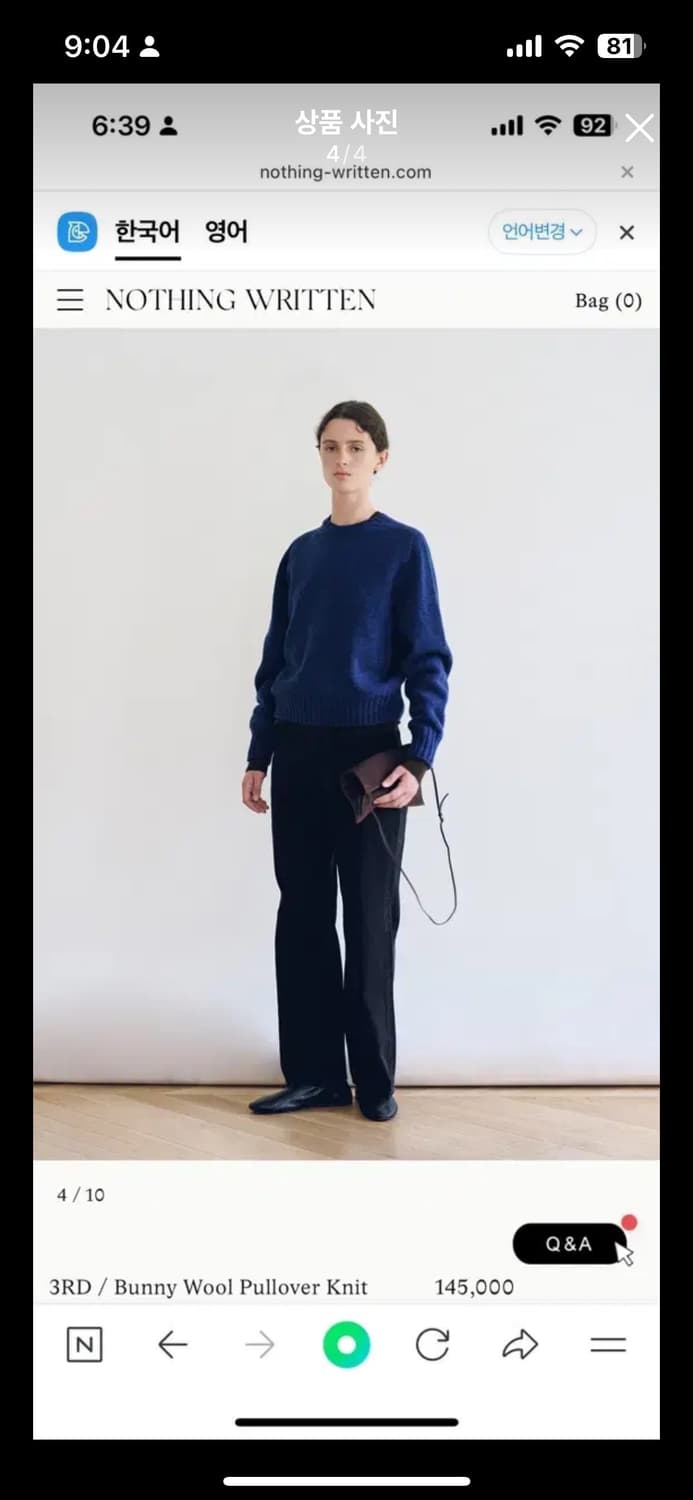 낫띵리튼 버니 울 풀오버 니트 블루 상품이미지4