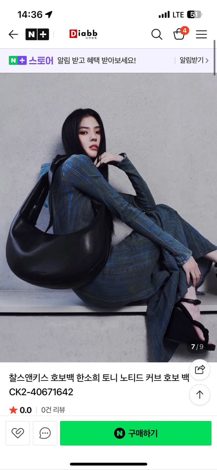 찰스앤키스 한소희 호보백 상품이미지1