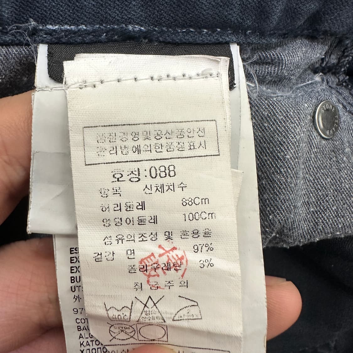 [88] 스톤아일랜드 면 바지 상품이미지4
