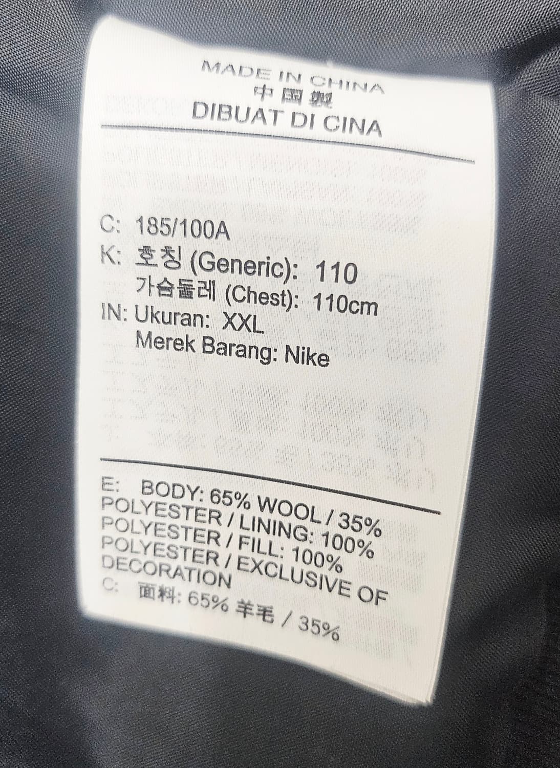 (110)2XL☆초대장급☆나이키 NSW어센틱 [블랙] 바시티 울자켓점퍼 상품이미지3