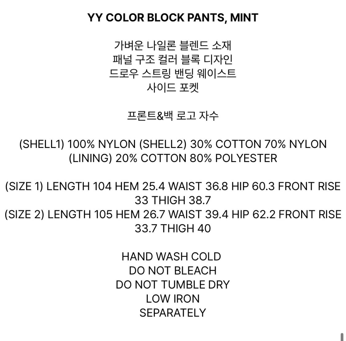 오픈 와이와이 COLOR BLOCK PANTS, MINT 상품이미지5
