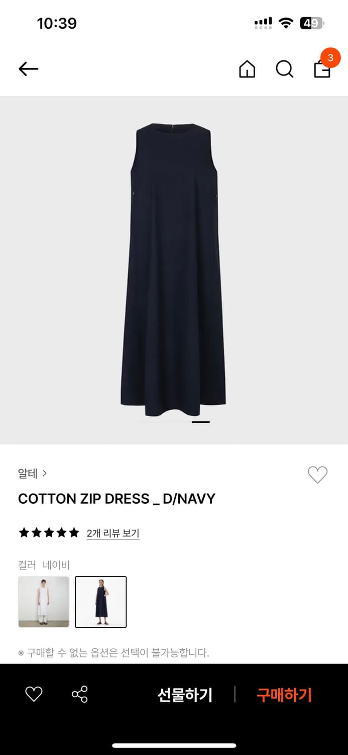 Alte zip cotton dress 알테 코튼 드레스 상품이미지3