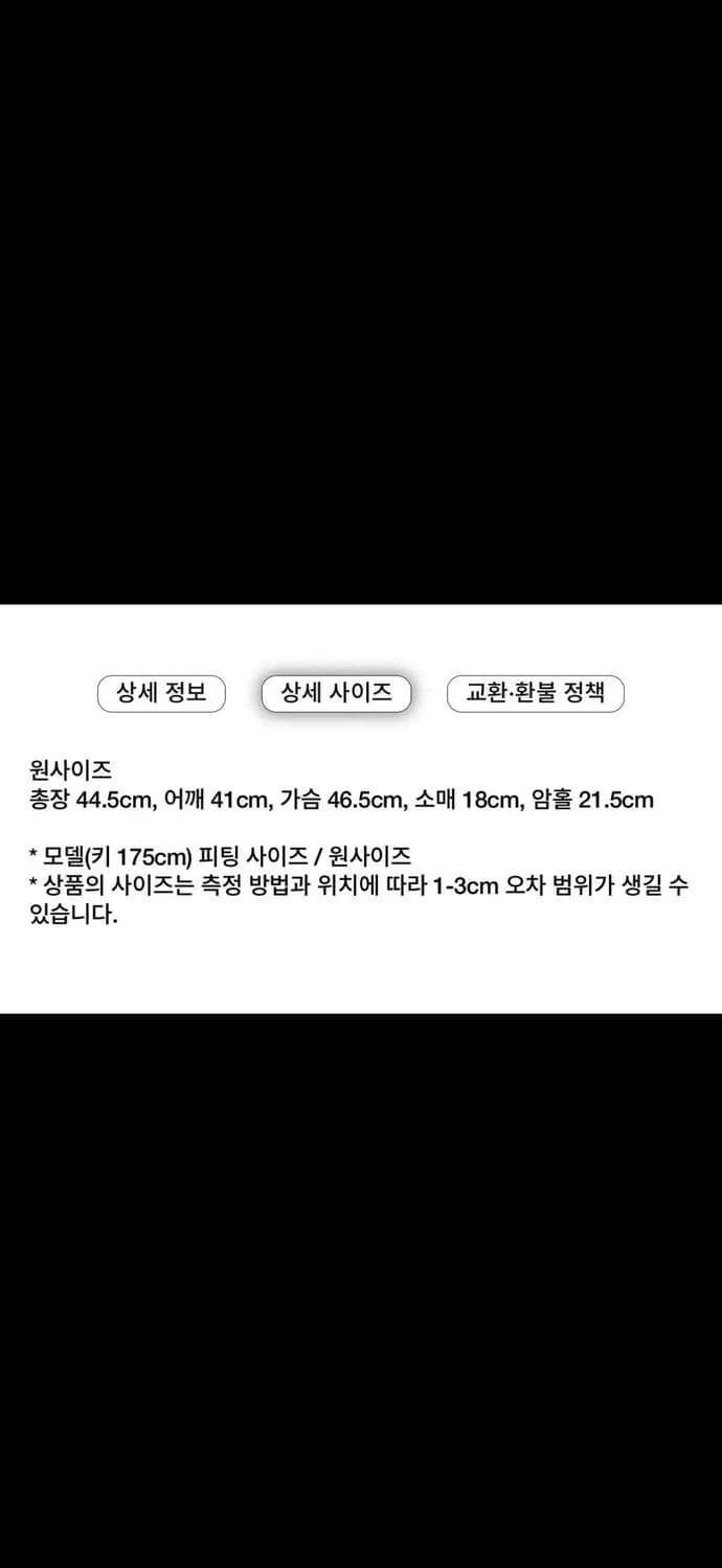 에스이오 s/e/o 로고 크롭티 크롭 티셔츠 블랙 아이보리 일괄 상품이미지5