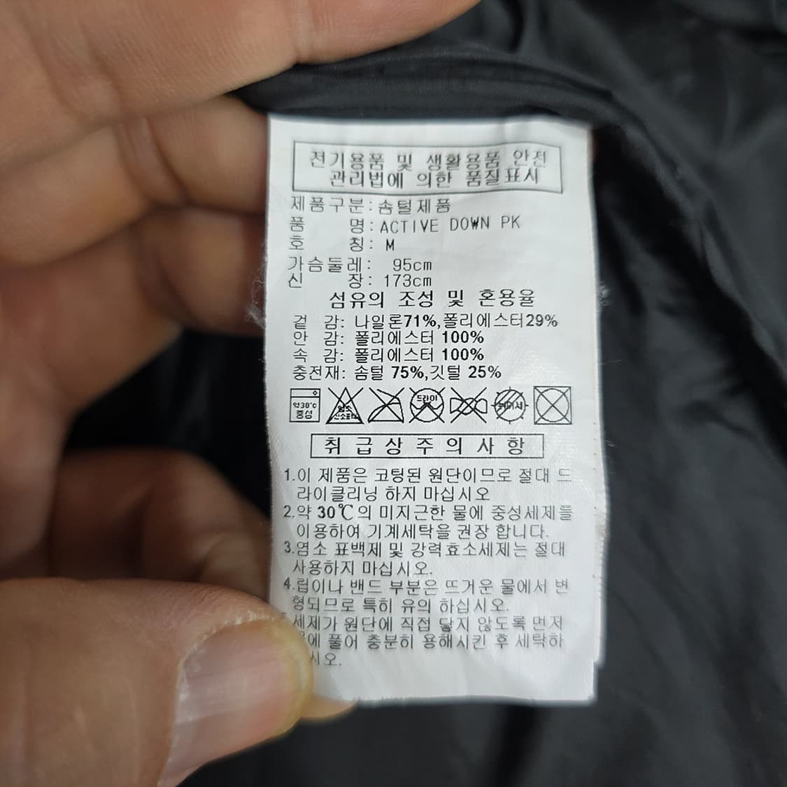 아디다스(adidas) 액티브 다운 롱패딩 M 상품이미지7