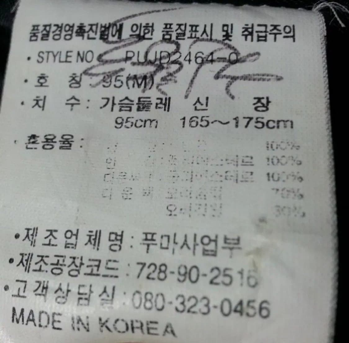 푸마 올드스쿨 덕다운 패딩 95 상품이미지4