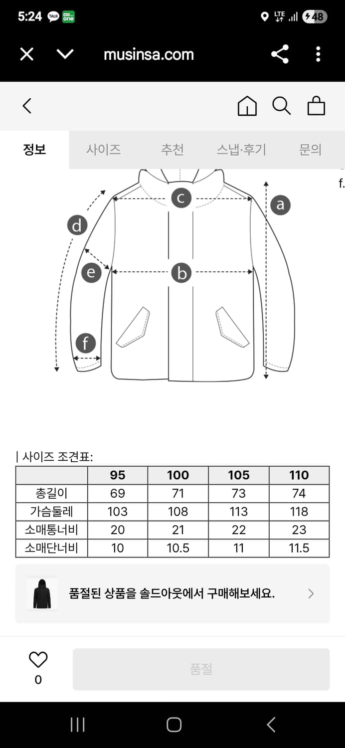 코오롱스포츠 HERO 남성 인슐레이팅 레이어

자켓 110 상품이미지7