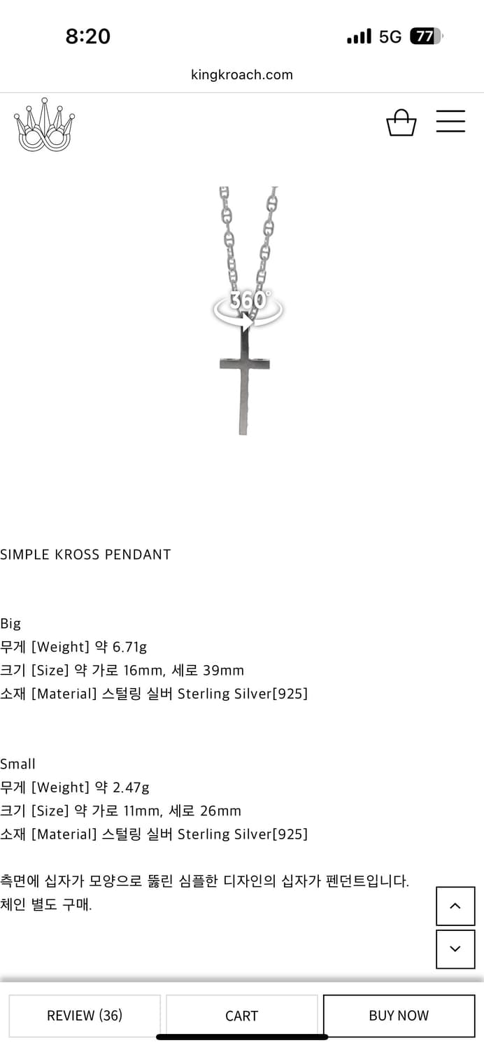 킹크로치 심플 크로스 목걸이 은십자가 목걸이 상품이미지2