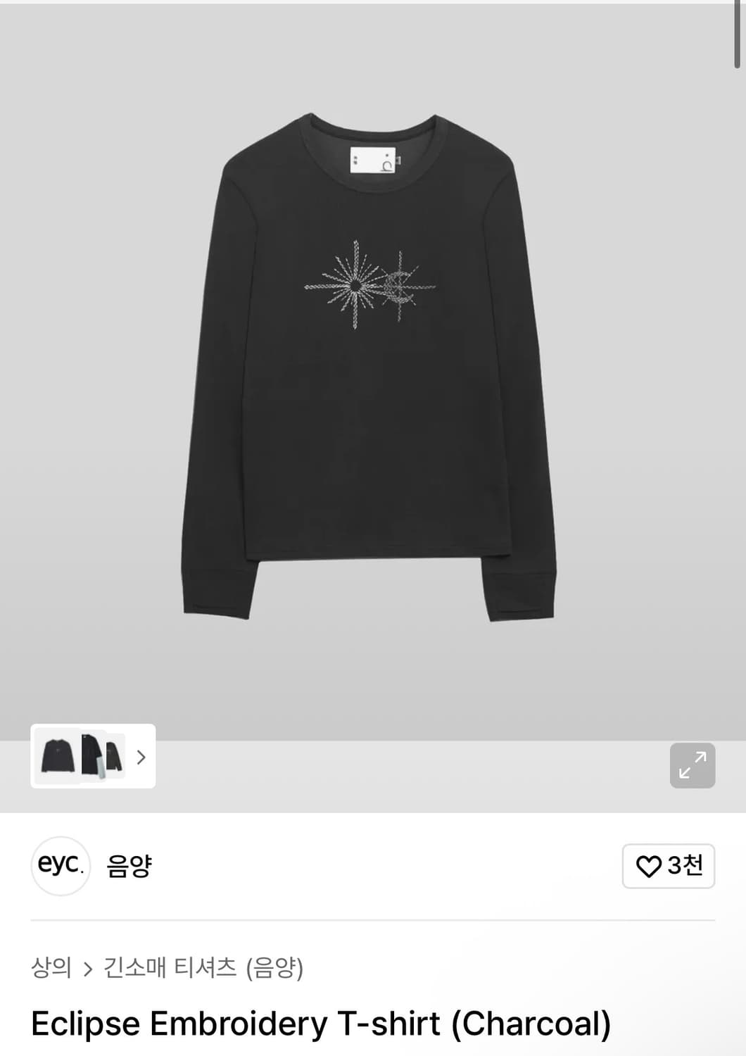 음양 롱슬리브 상품이미지1