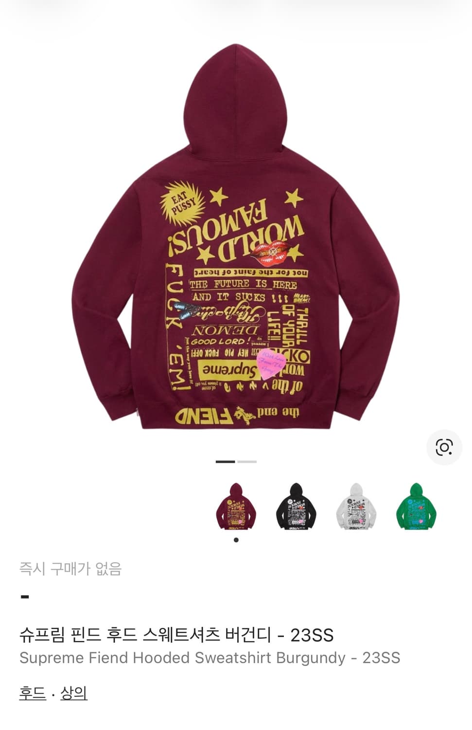 23SS 슈프림 핀드 후드 버건디 M 상품이미지2